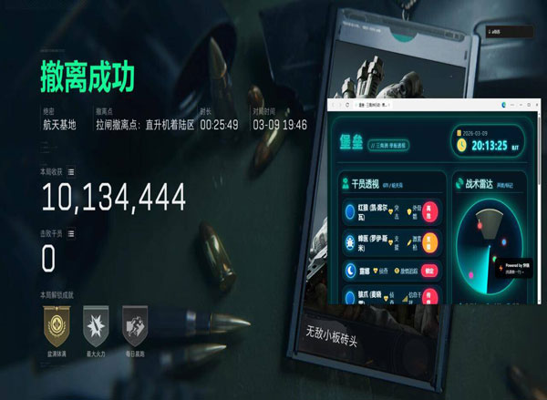 三角洲外挂桌面图标透视自瞄效果