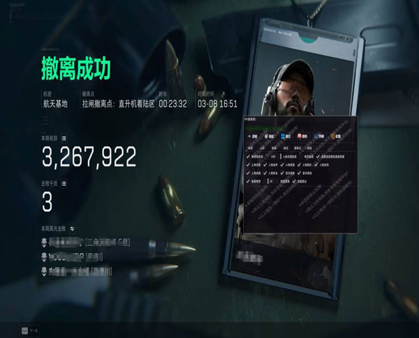 三角洲外挂桌面图标软件效果